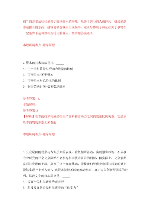 云南省梁河县司法局面向社会公开招考3名办案辅助人员模拟考核试题卷6