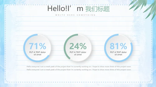 给老师的一封信动态PPT