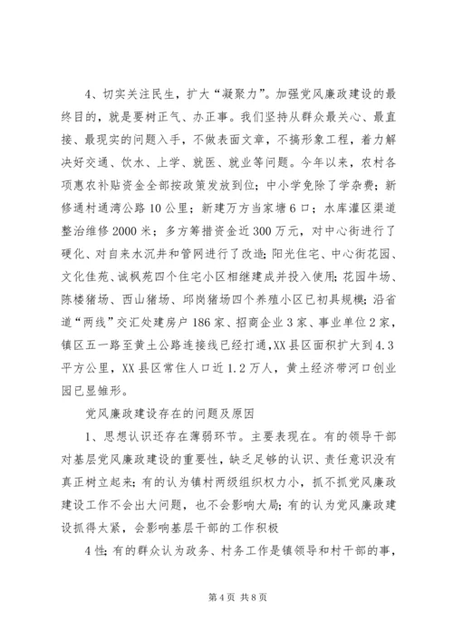 河口镇党风廉政建设汇报材料.docx