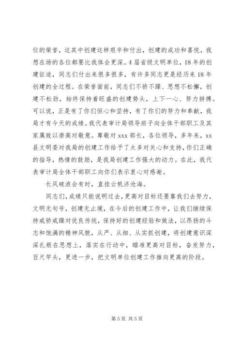办公楼乔搬迁仪式领导讲话.docx