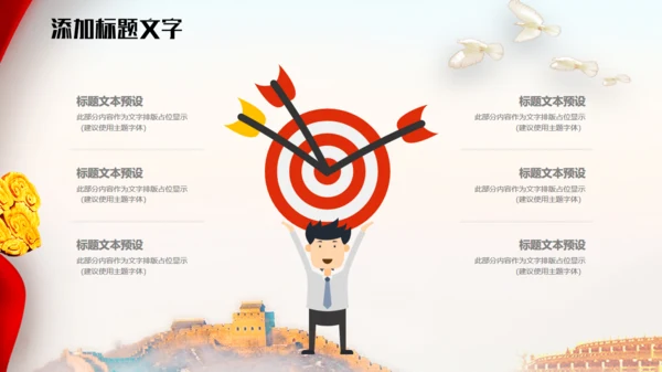 中国风庆中秋迎国庆通用PPT模板
