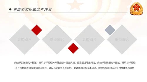 红色八一军队部队国防教育强军兴军建军节PPT