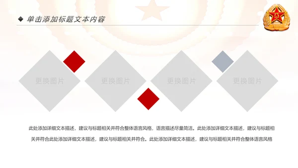 红色八一军队部队国防教育强军兴军建军节PPT
