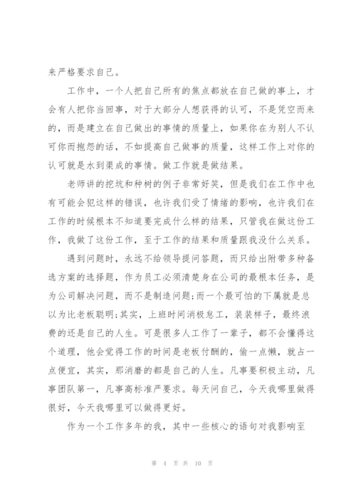 弘扬工匠精神心得体会500字.docx