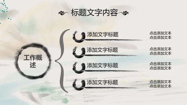 国学经典四大名著红楼梦PPT模板