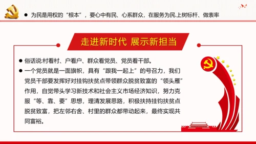 2020年走进新时代谋求新作为党政党建党组支部团委学习党课