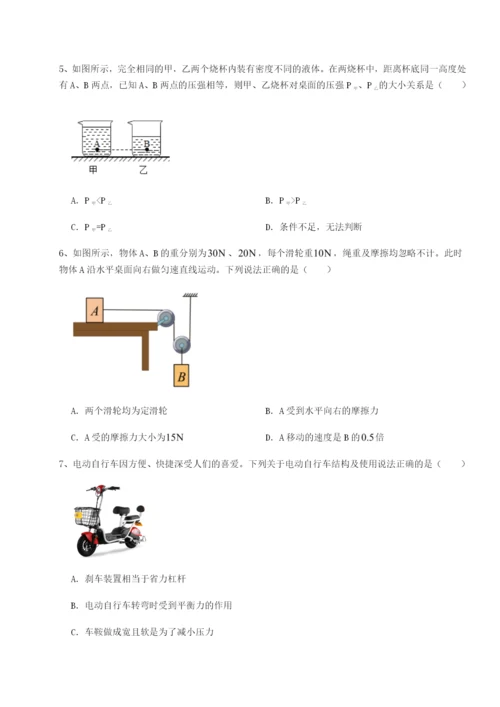 福建惠安惠南中学物理八年级下册期末考试定向测评B卷（解析版）.docx