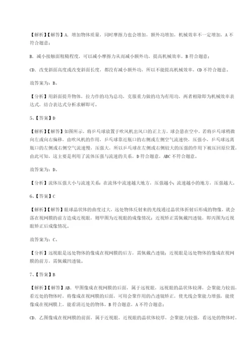 专题对点练习四川泸县四中物理八年级下册期末考试重点解析A卷（附答案详解）.docx