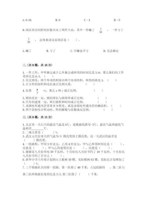 最新西师大版小升初数学模拟试卷及参考答案（名师推荐）.docx