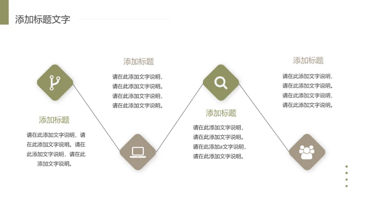 简约风室内装修设计方案PPT模版