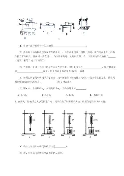 强化训练河南开封市金明中学物理八年级下册期末考试专项测试试卷（含答案详解版）.docx