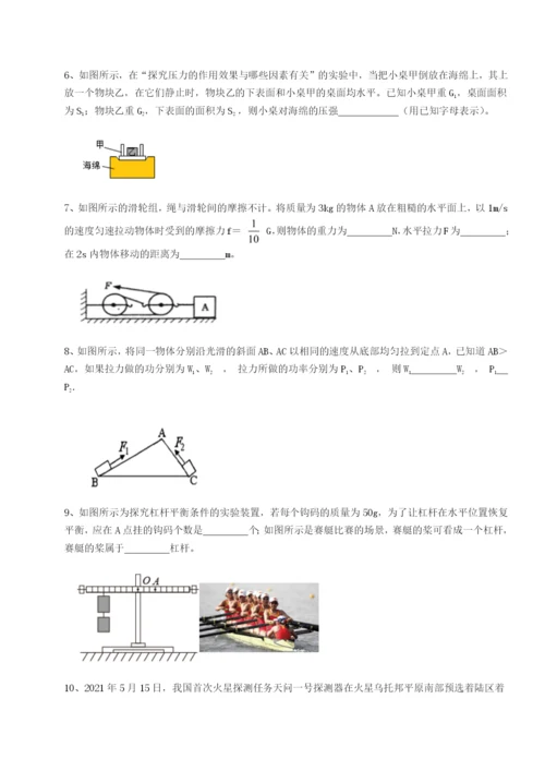 强化训练广东茂名市高州中学物理八年级下册期末考试同步训练A卷（详解版）.docx
