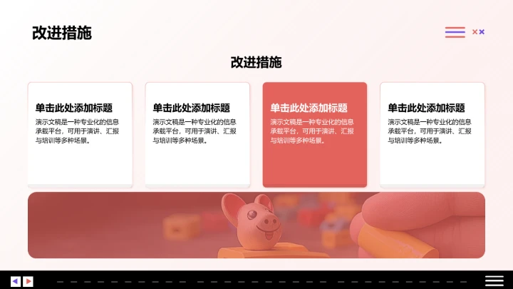 销售端数据分析与趋势预测PPT模板