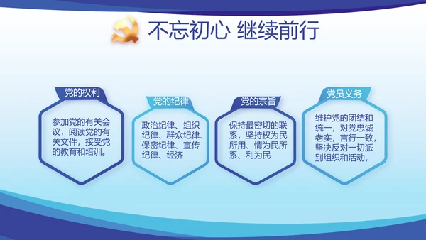 蓝色大气党建党支部年终工作总结PPT