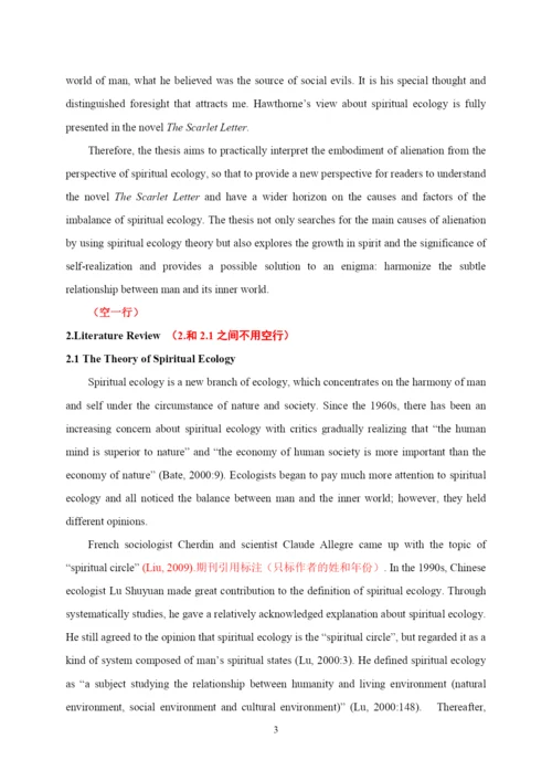 英语专业本科论文标准格式）.docx