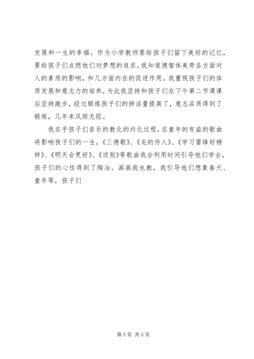 关于优秀教师事迹材料范文.docx