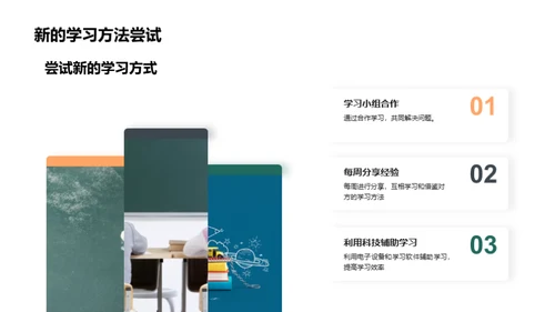 初三勇往直前