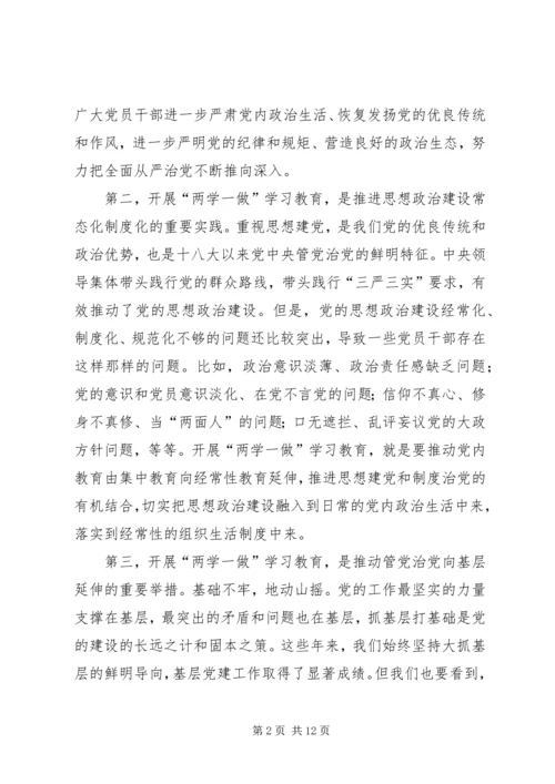 某某中心党支部关于“两学一做”学习教育动员部署的情况报告 (5).docx