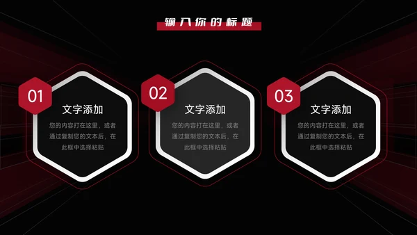 暗红酷炫品牌营销策划PPT模板