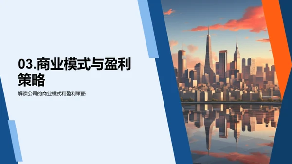 颠覆未来——新商业模式破局