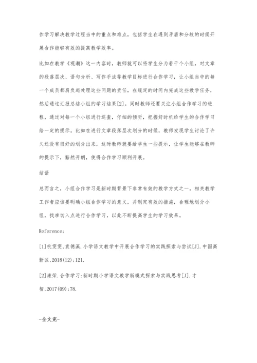 小学语文教学中开展合作学习的意义及策略.docx