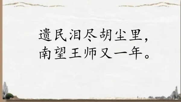 统编版语文五年级下册9 古诗三首 秋夜将晓出篱门迎凉有感（课件）