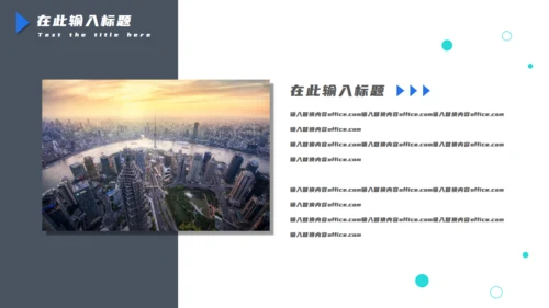 商务职务竞选通用PPT模板