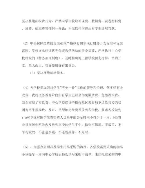 精编新学期后勤总务工作参考计划范文1).docx