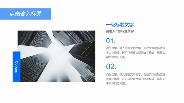 商用年终总结ppt模板
