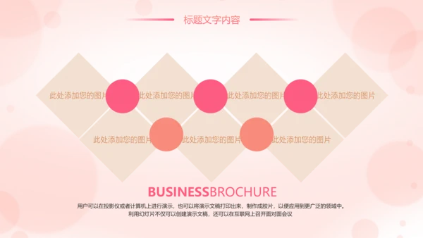 唯美粉红母婴护理孕妇胎教培训护理PPT模板
