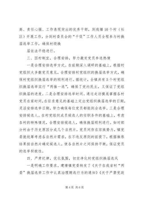 农行郴州分行“四个到位”扎实推进“三线一网格”管理工作 (3).docx