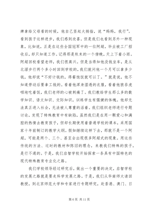 学校校长先进事迹报告材料.docx