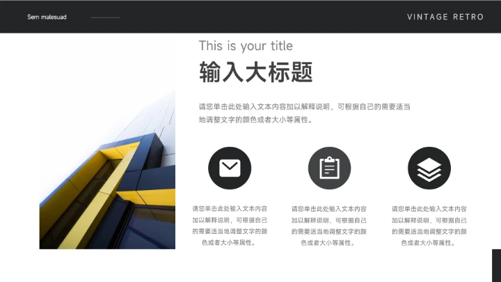 黑色极简主义黑白企业市场计划书PPT模板