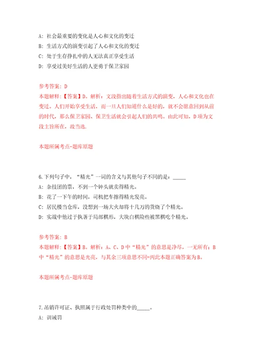 南京传媒学院新闻传播学院招聘网络与新媒体教师模拟考试练习卷和答案6
