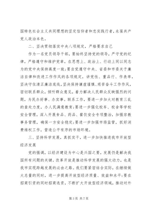 坚定信仰信念保持党员本色演讲稿.docx