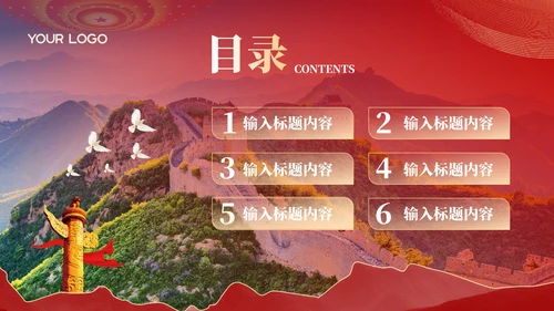 红色党政风娄山关战役及其历史意义PPT模板