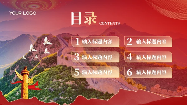 红色党政风娄山关战役及其历史意义PPT模板