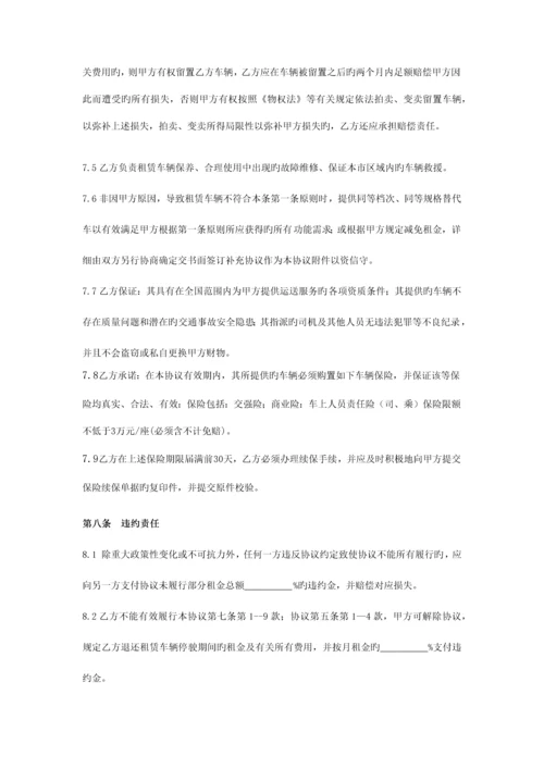 租车合同项目外租车辆专用.docx