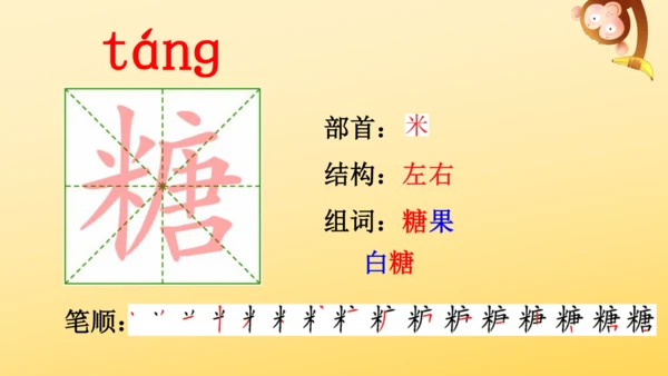 19 父爱之舟   课件