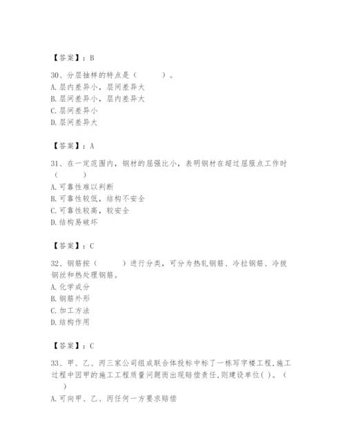 2024年材料员之材料员基础知识题库及完整答案【精品】.docx