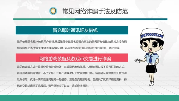 国家网络宣传周PPT模板