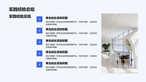 蓝色商务风国家励志奖学金个人答辩PPT