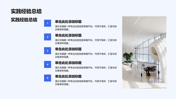 蓝色商务风国家励志奖学金个人答辩PPT