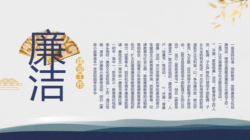 蓝色大荷花法律律法廉洁教育动态PPT