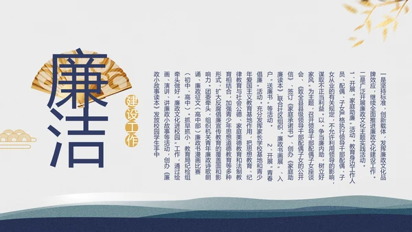 蓝色大荷花法律律法廉洁教育动态PPT