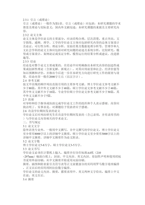 【精编】通用论文标准格式要求.docx