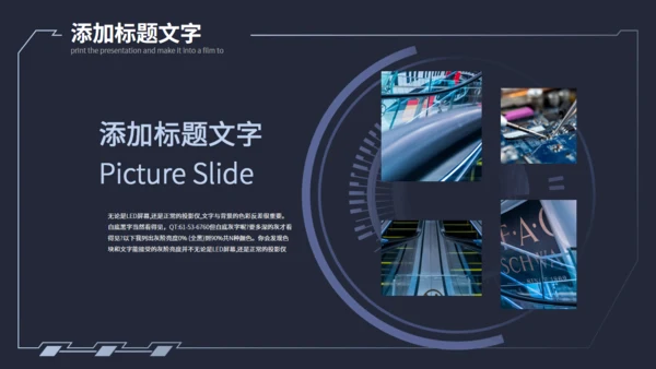 科技感商业计划书速度通用PPT模板
