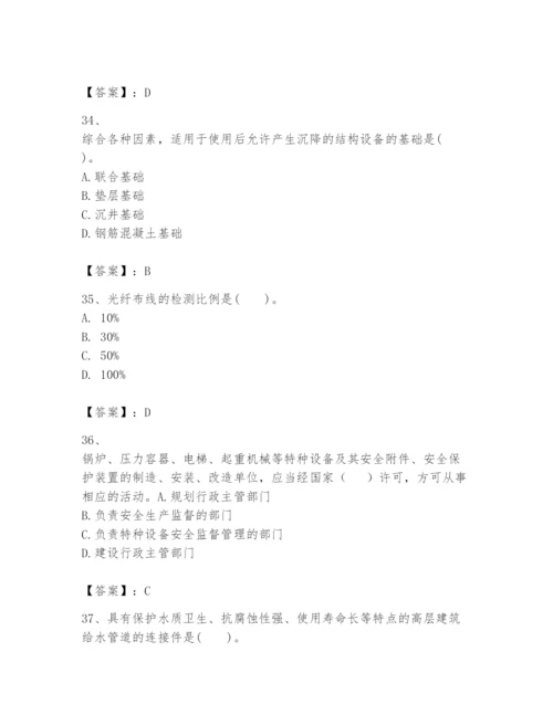 2024年一级建造师之一建机电工程实务题库【基础题】.docx