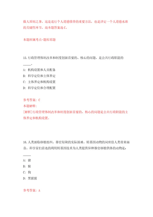 2022广东江门市江海区市场监督管理局第1次公开招聘合同制人员2人模拟试卷附答案解析1