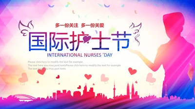 512国际护士节白衣天使医护医院PPT